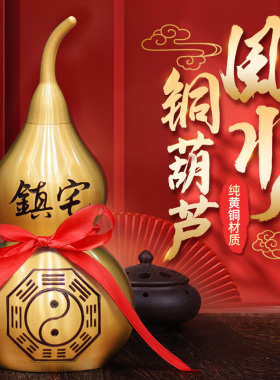 高档黄铜葫芦摆件开口八卦图五帝钱挂件家居乔迁玄关客厅安宅招财