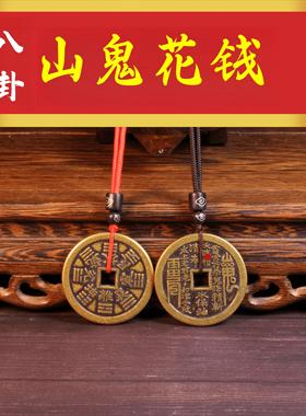 黄铜花钱山鬼项坠梅花钱吉祥铜钱