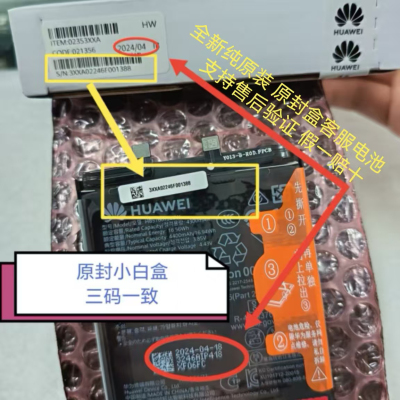适用mate40/mate40pro/mate40E/P40 pro全新原装原封盒0循环电池