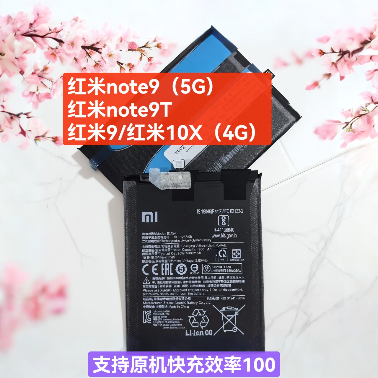 适用红米note9(5G) 红米note9T 红米9/红米10X(4G)全新原装电池
