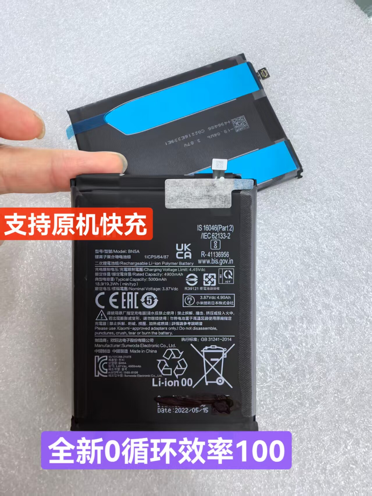 适用红米Note10全新原装零循环电池 电池型号:BN5A 电池容量:5000