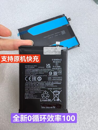 适用红米Note10全新原装零循环电池 电池型号:BN5A 电池容量:5000