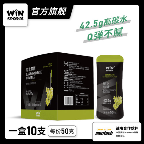 台湾WiNSPORTS能量凝胶软糖威赢碳水软糖马拉松骑行铁三运动补给