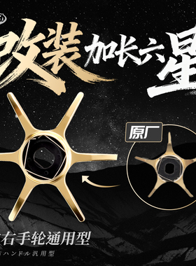 PTH改装CQ系列加长六星刹车轻量化单手按板握丸操作改装