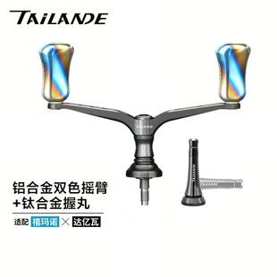 泰兰德喜马诺达瓦纺车轮改装摇臂斯泰拉伊克斯万福德斯塔迪克改装