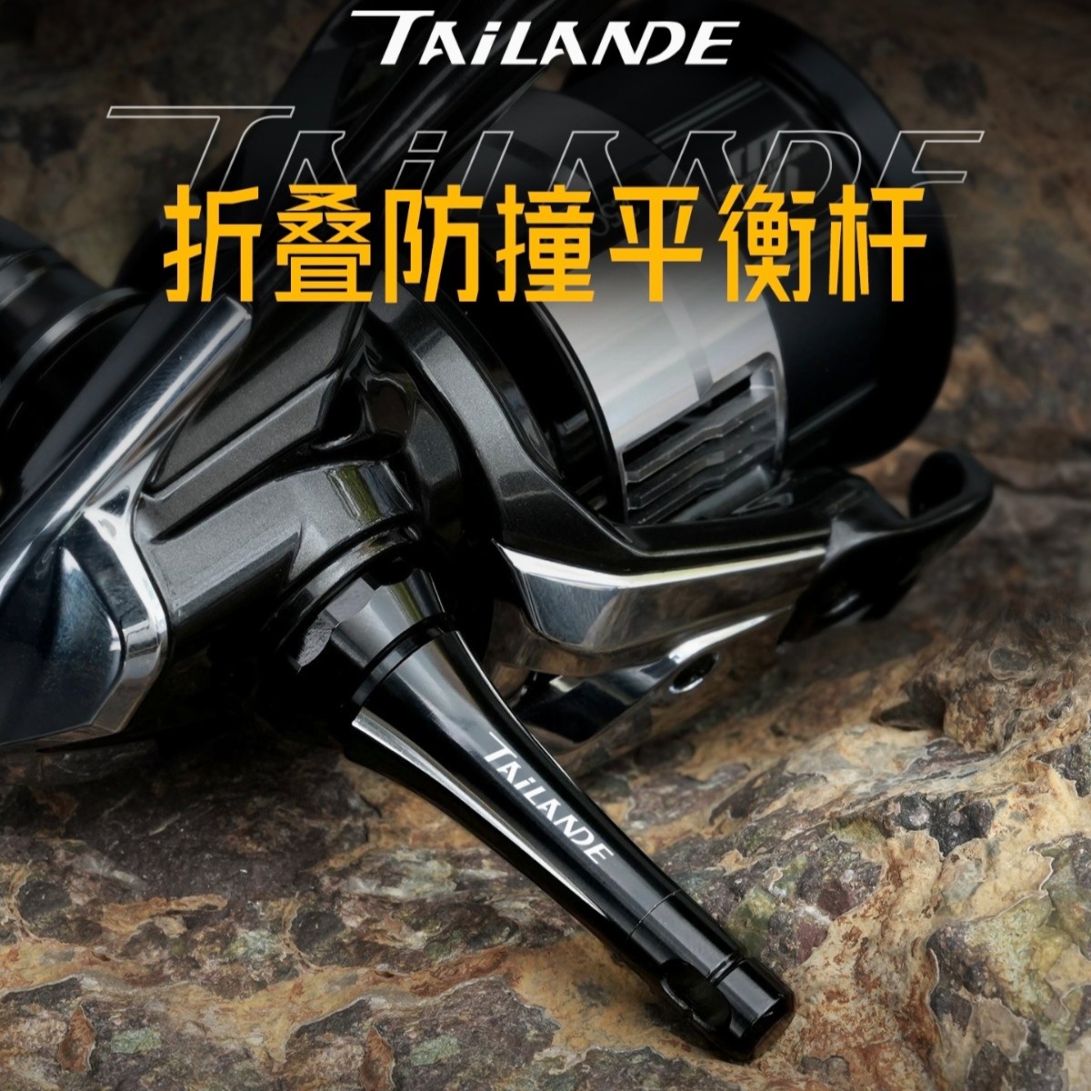 泰兰德路亚禧玛诺达瓦纺车轮折叠平衡杆斯泰拉万奎士伊克斯万德福