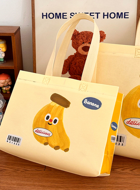 大香蕉卡通无纺布手提袋礼物包装袋少女心购物袋环保礼品袋
