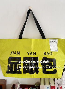 显眼包可爱搞怪绿色超大号编织袋单肩包防水折叠购物袋环保袋