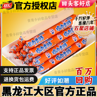 双汇鸡肉肠53g火腿肠整箱批发泡面搭档烧烤油炸香肠休闲零食小吃