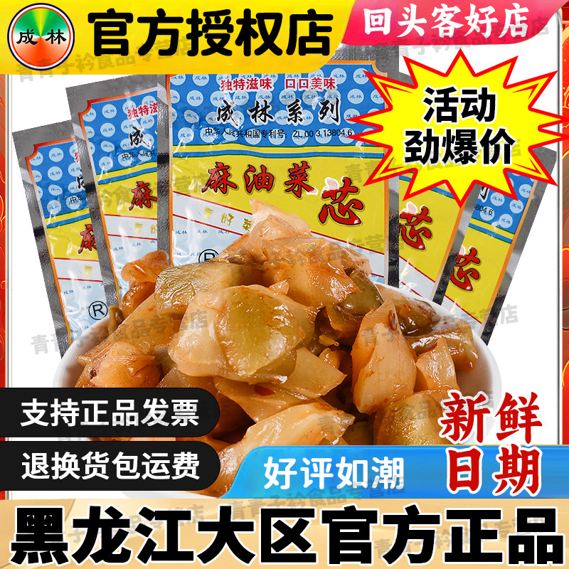 成林榨菜块40g 学生榨菜整箱批发下饭菜香辣咸菜开胃泡面麻油菜芯图片