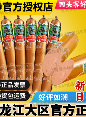 双汇马可波罗70g110g火腿肠整箱批发 香肠泡面搭档休闲零食