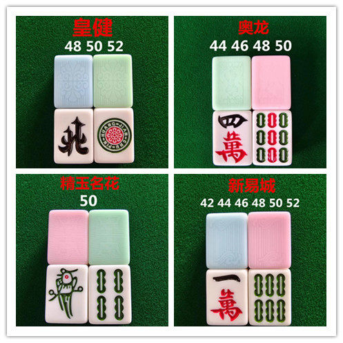 玉石麻将牌配牌粉色单个麻将子浅蓝翠绿四口机蓝田玉晶玉机麻补牌