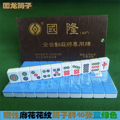 国隆筒子麻将牌二八杠筒子功麻花