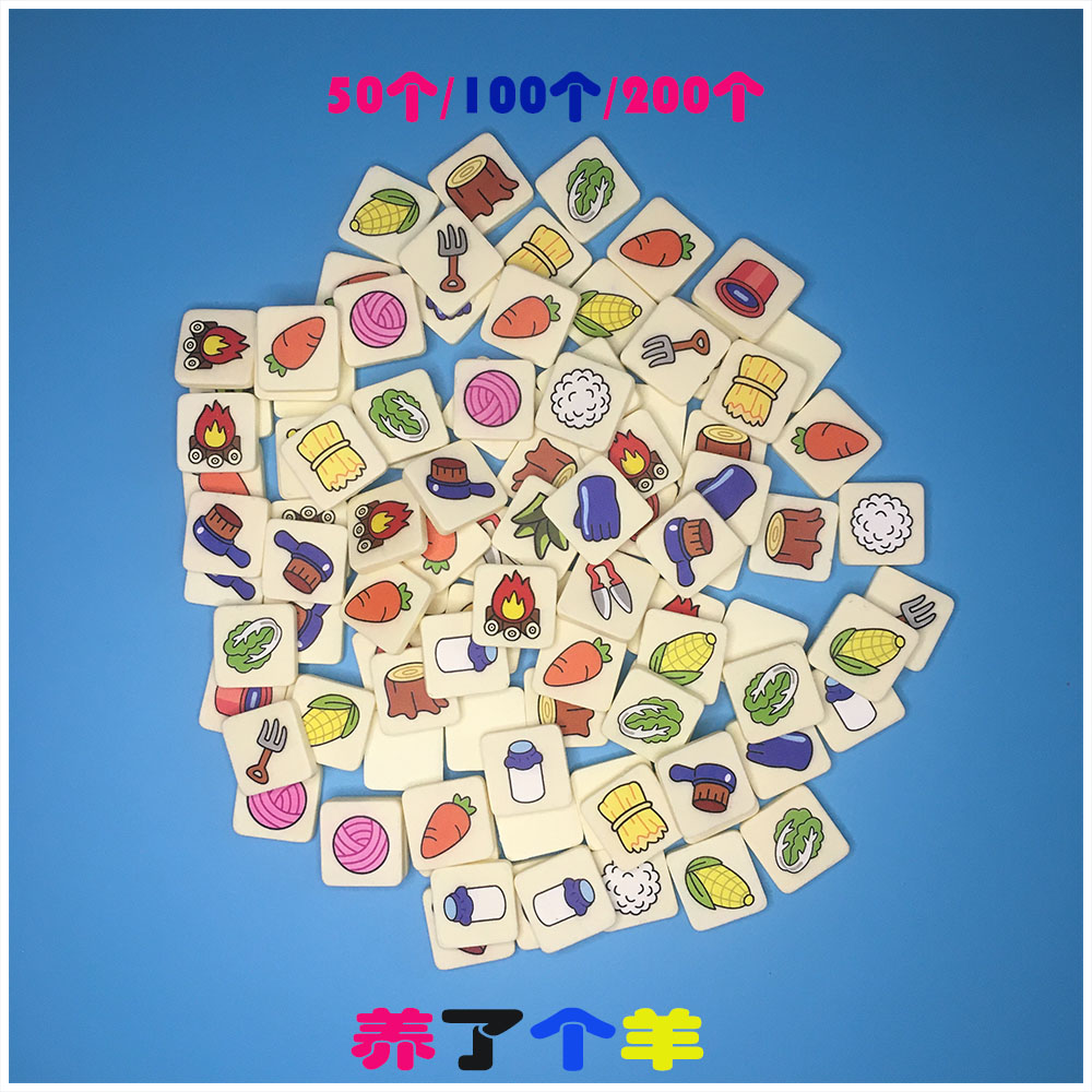 羊了个羊麻将羊了个羊玩具铁盒装卡片50个羊了个羊麻将版100个200