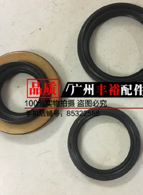 适用于陆地巡洋舰4500 4700LC100FZJ100UZJ100前后差速器半轴油封