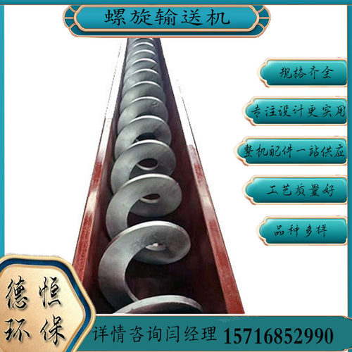 U型螺旋输送机无轴绞龙管式螺旋上料机304不锈钢耐磨耐腐蚀材质