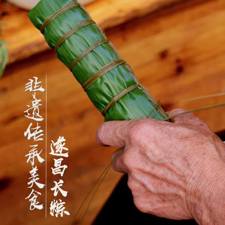 端午节遂昌长粽梅干菜鲜肉粽蛋黄肉馅情粽素新鲜现做粽子豆沙真空