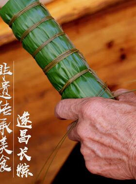端午节遂昌粽梅干菜鲜肉蛋黄