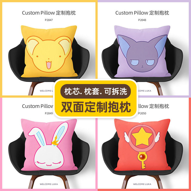 百变小樱抱枕小可靠枕狮子卡通兔子大斯比奈鲁礼物车载魔卡少女樱