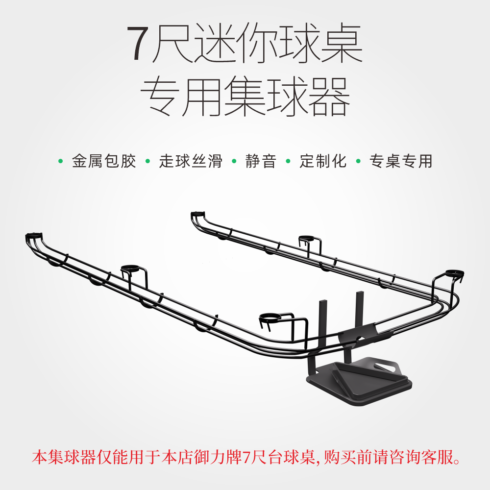 御力7尺迷你球桌专用集球器金属包胶静音定制化台球桌配件,运动/瑜伽/健身/球迷用品,台球桌,淘宝优惠券,粉丝福利购,淘宝优惠卷