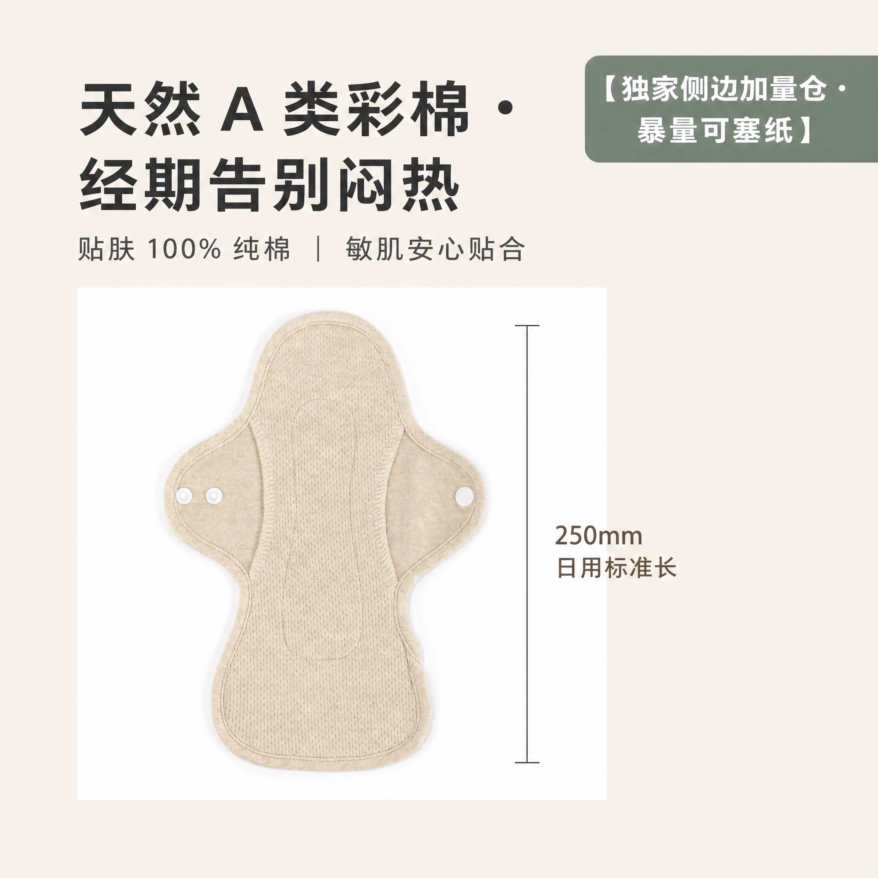 棉小姐日用纯棉布可水洗卫生巾2卫生巾