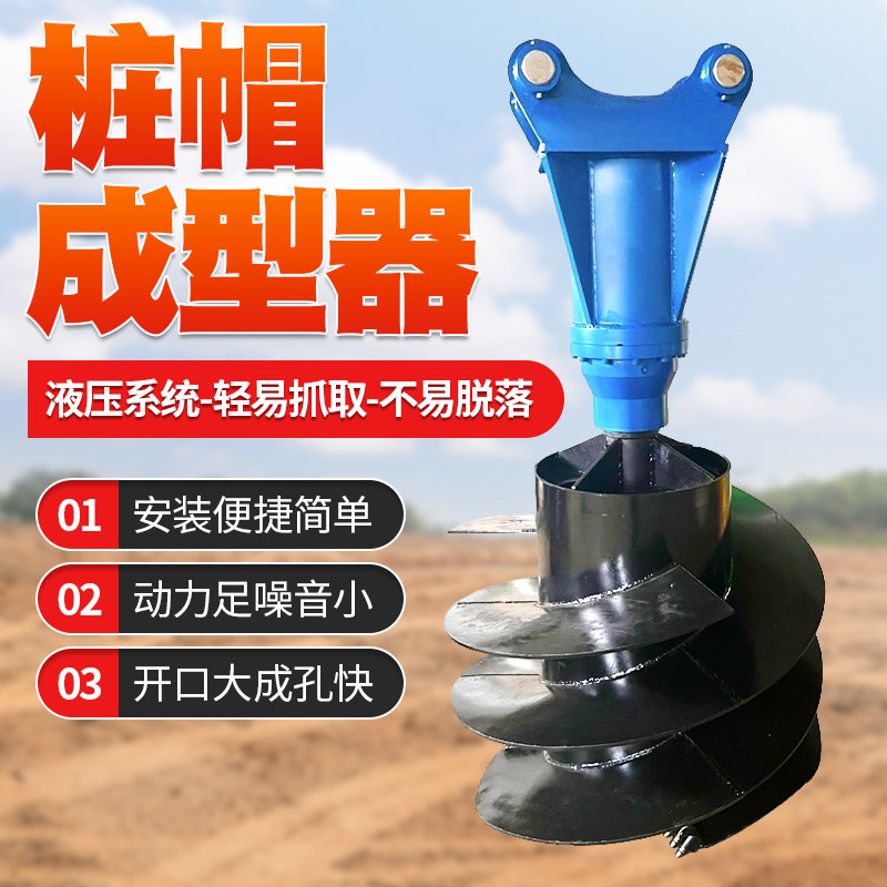 挖机改桩帽成型器混凝土灌注桩成型机水泥桩浇筑桩帽清土器取土机
