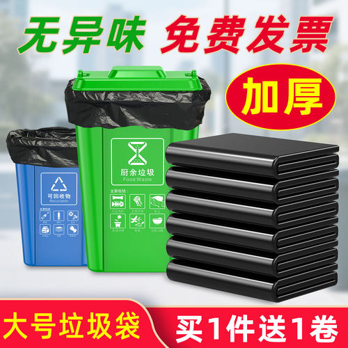 大号商用黑色加厚垃圾袋