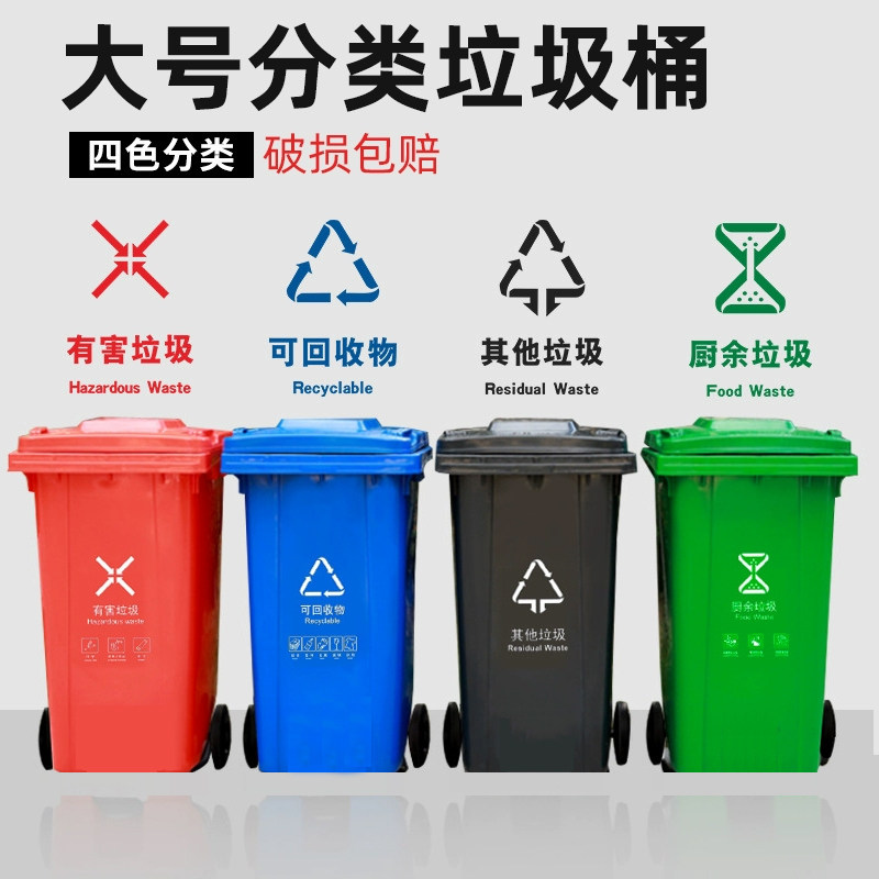 240L京津冀包邮户外分类垃圾桶带盖带轮大号商用厨房专用环卫物业