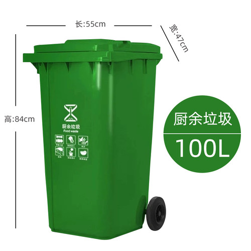 大垃圾桶大号商用带盖环卫户外120l分类特大物业小区家用240L大i.