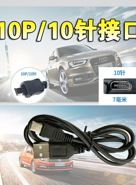 匹配各种车型ETC充电连接线适用金溢JULI万集科技云星宇联合电服