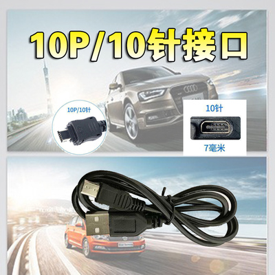 匹配各种车型ETC充电连接线适用金溢JULI万集科技云星宇联合电服