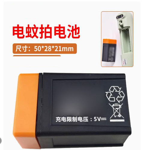 适用康铭电蚊拍电池灭蝇拍铅酸4.2V通用KM-3855 383538363837电池