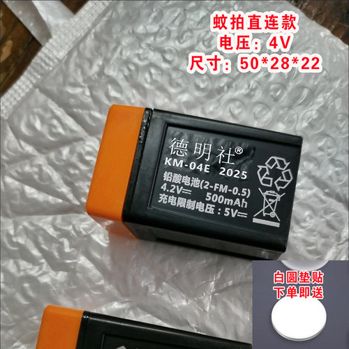 适用雅格电蚊拍电池久量PD1210苍蝇拍志高榄菊正牛4v铅酸充电电池
