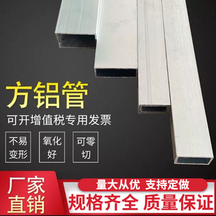 铝合金方管型材AI6063铝方通空心矩形四方形铝合金方管扁通铝型材