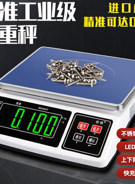 高精度电子秤桌秤家用称0.1g药品秤30kg计重秤称重厨房秤电子天平