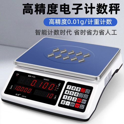AYC 工厂计数称30kg电子秤 15公斤3公斤点数称 高精度电子秤桌秤