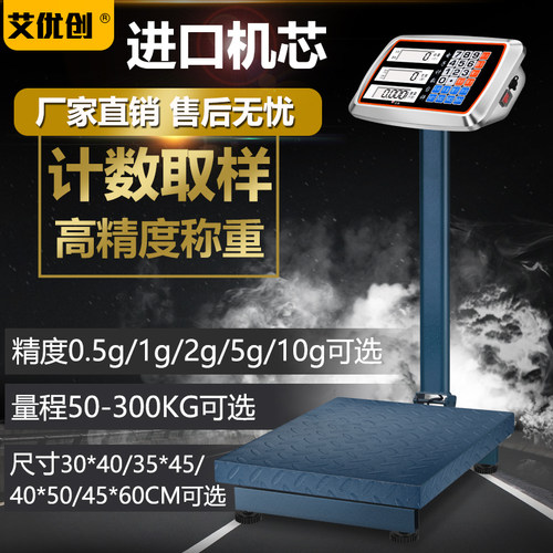 计数称电子秤取样数量