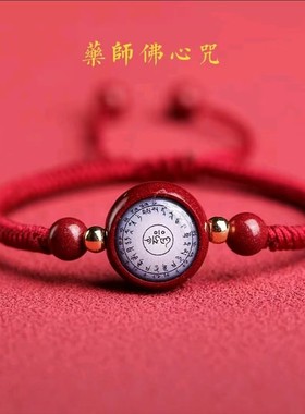 五台山祝福本命年显白手绳