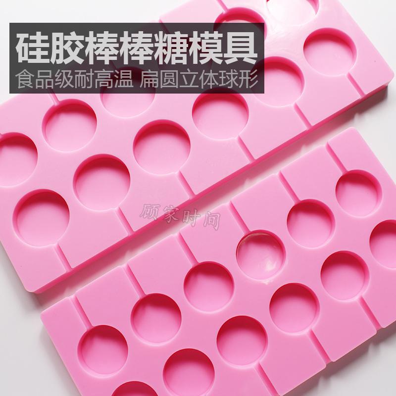 星空棒棒糖硅胶模具DIY照片水晶糖艺模扁圆波板立体球形2.8/3.5cm