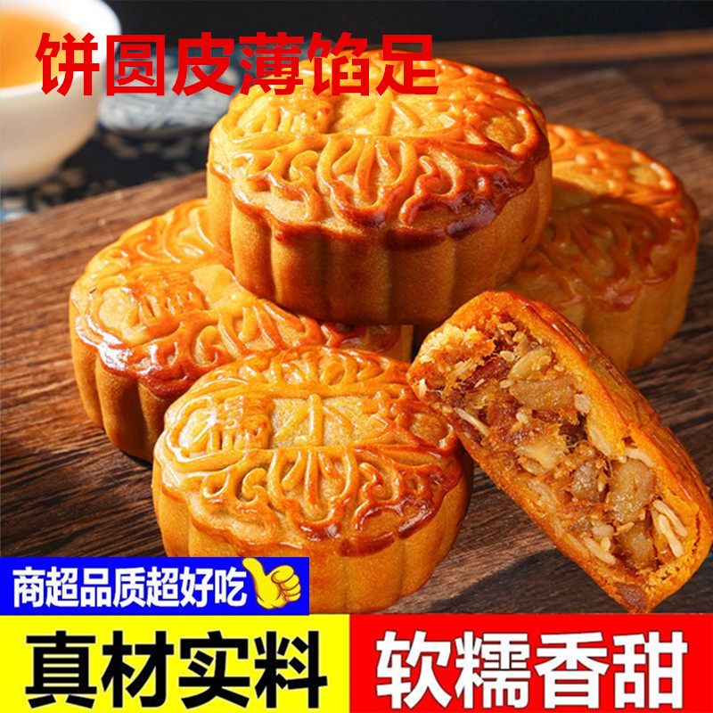 正宗蛋黄莲蓉广式中秋大月饼大个红豆沙老式糕点零食特产散装批发