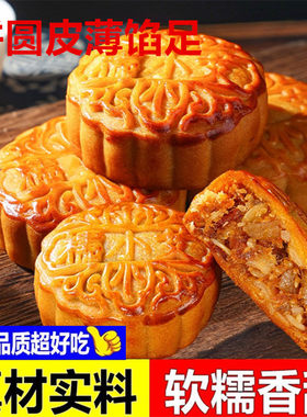 正宗蛋黄莲蓉广式中秋大月饼大个红豆沙老式糕点零食特产散装批发