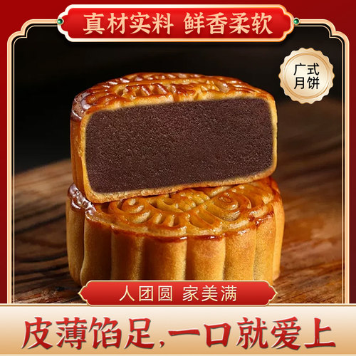 100克伍仁月饼广式枣泥、豆沙、凤梨中秋月饼中秋糕点心零食批发