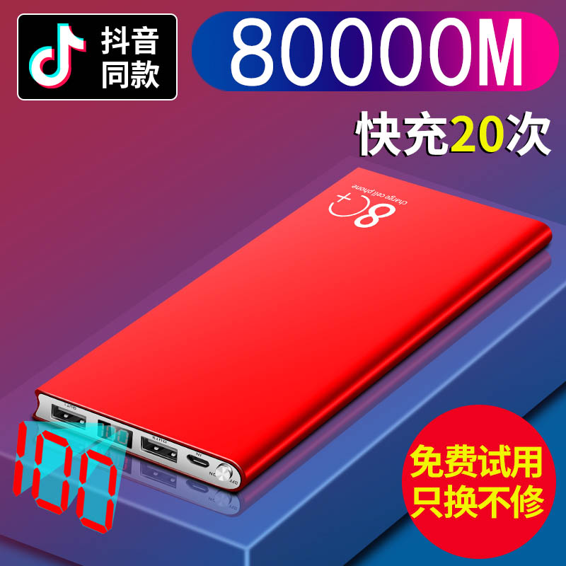 8000OM³¬±¡³äµç±¦¹ã¸æ¶¨ÖÆÀñÆ·LOGOÓ¡×Ö´óÈÝÁ¿Í¨ÓÃVIVOÆ»¹ûOPPO¿ì³äºÁ°²5000¿É°®¿¨Í¨³¬ÃÈÒÆ¶¯µçÔ´20000±ãЯ