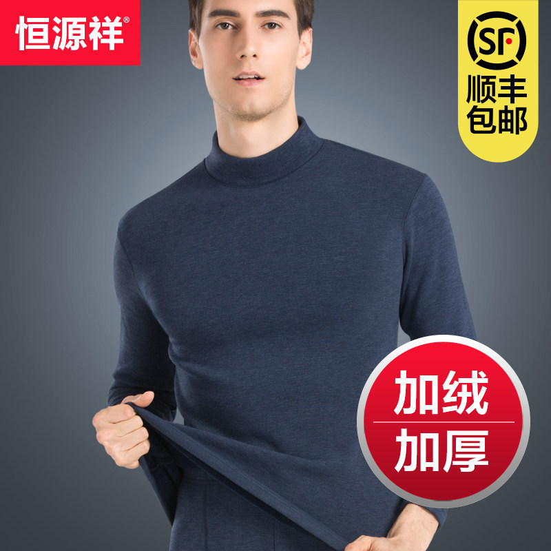恒源祥男士保暖内衣中高领加厚加绒德绒自发热秋衣裤秋裤套装冬季