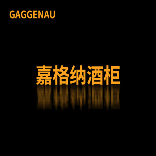 GAGGENAU酒柜RW466365