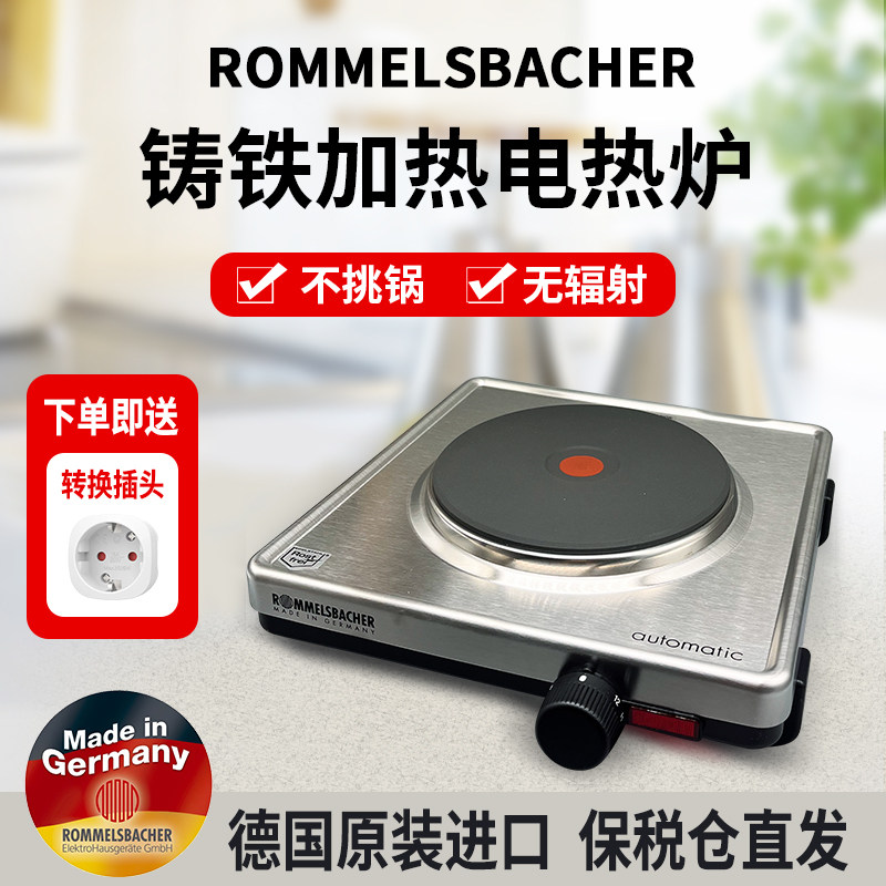Rommelsbacher电热炉AK1599/2099