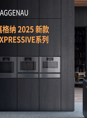 嘉格纳Expressiv系列烤箱蒸箱微波炉GO470120/GO450/GS450/GM450