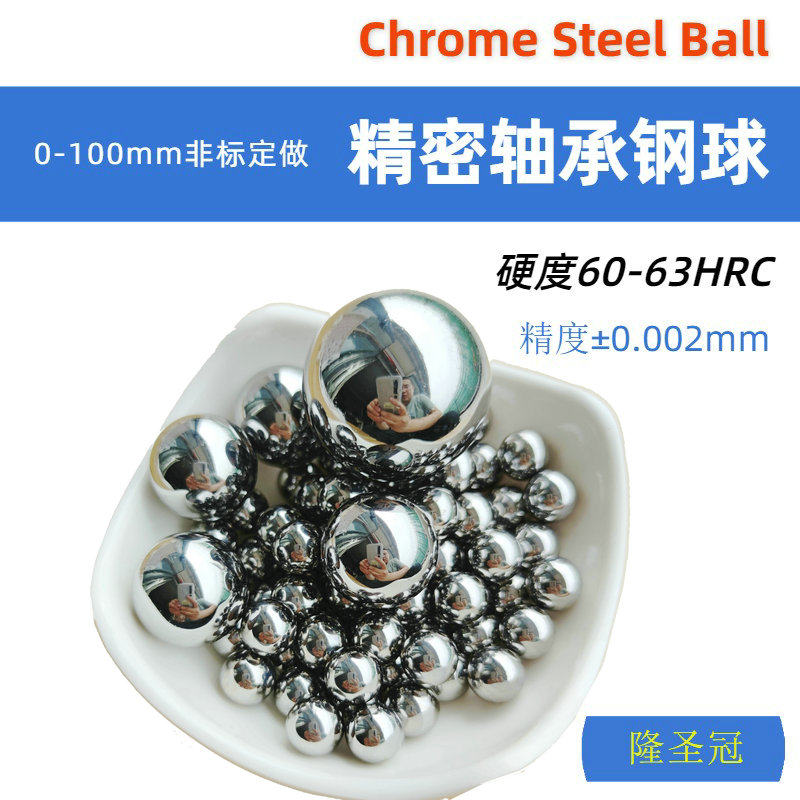 厂家定做非标钢珠定制特殊钢珠