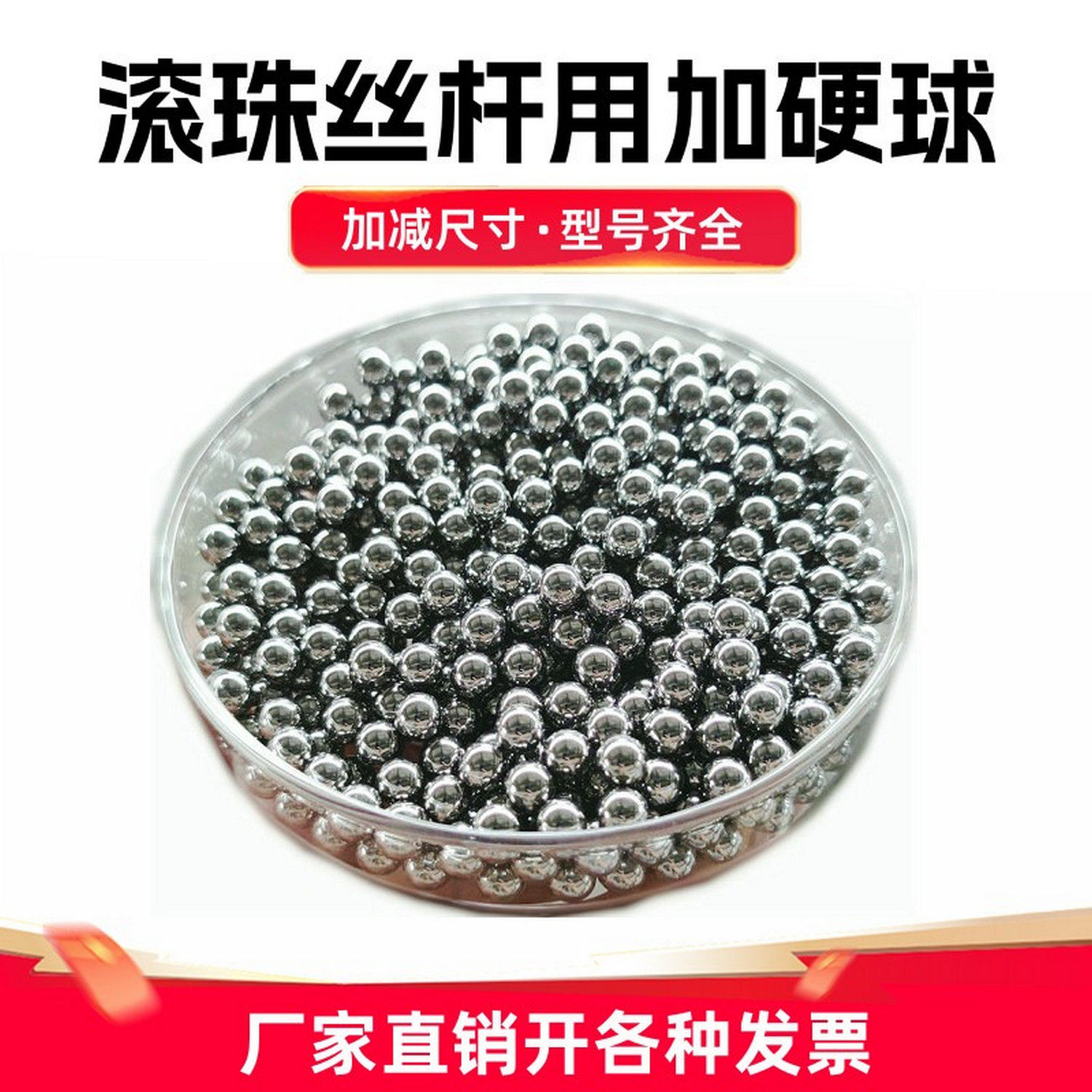 G10滚珠丝杆导轨滑轨钢珠2/2.38/2.5/2.78/3.175/4/5.556/7mm钢球
