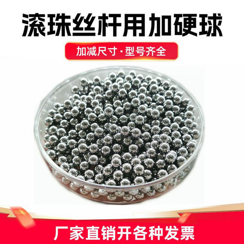 加硬高耐磨滑轨丝杆专用大厂生产
